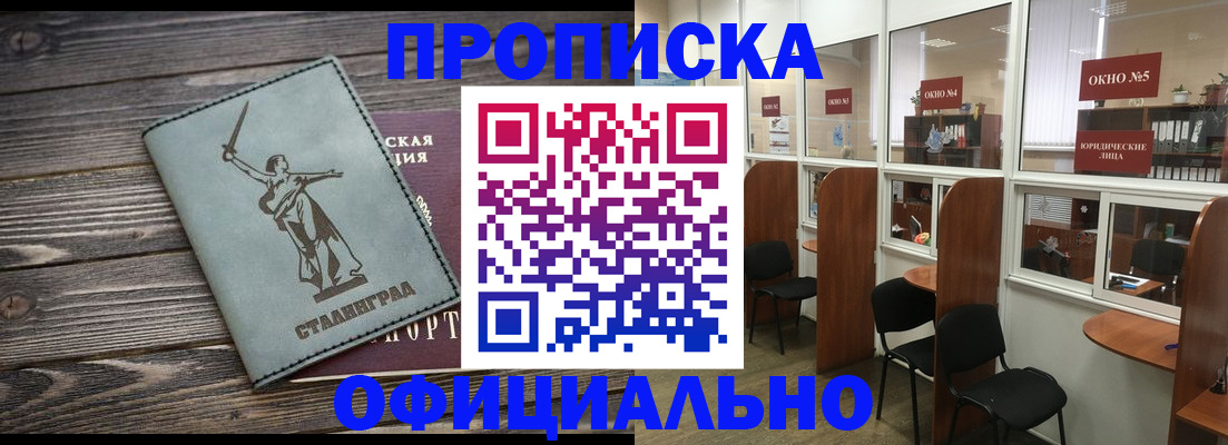 прописка поиск в Иваново